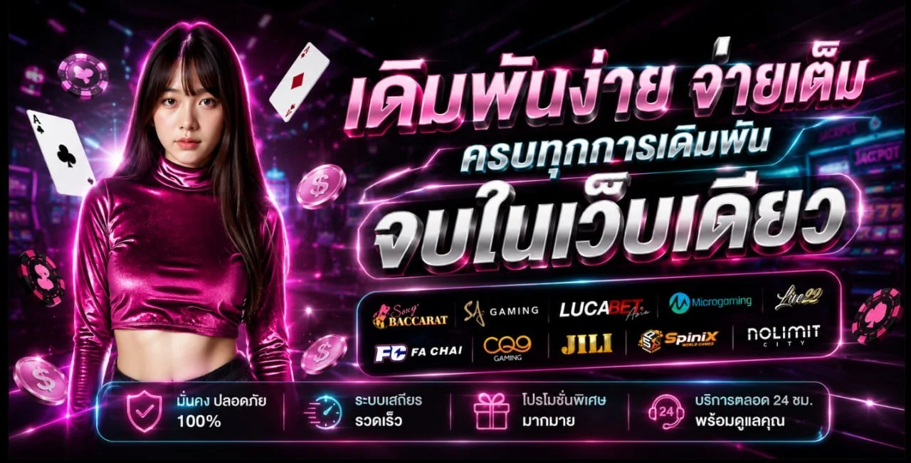 WINK999PLUS สล็อตออนไลน์ รวมค่ายเกมดัง สล็อตแตกง่าย