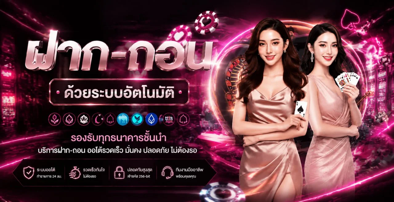 WINK999PLUS เว็บตรง สล็อต คาสิโน ฝากถอนออโต้