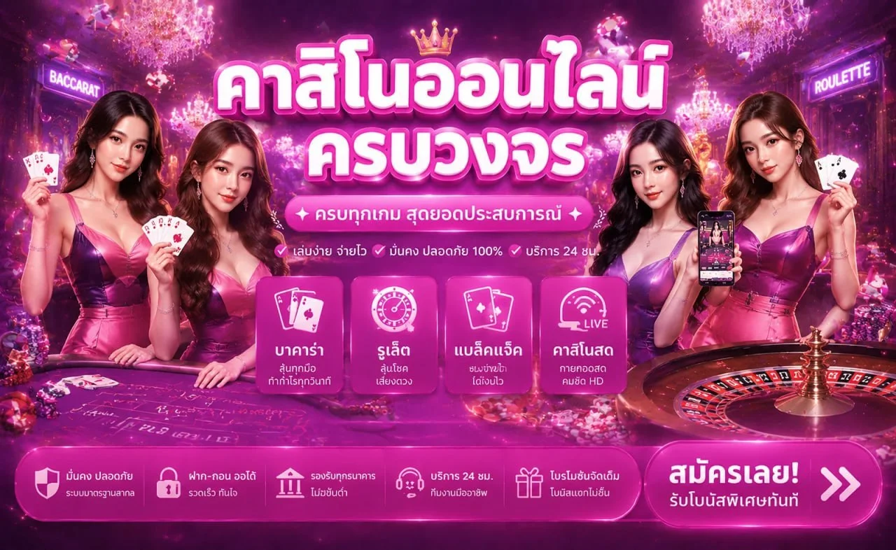 WINK999PLUS สล็อตแตกง่าย คาสิโนออนไลน์เว็บตรง